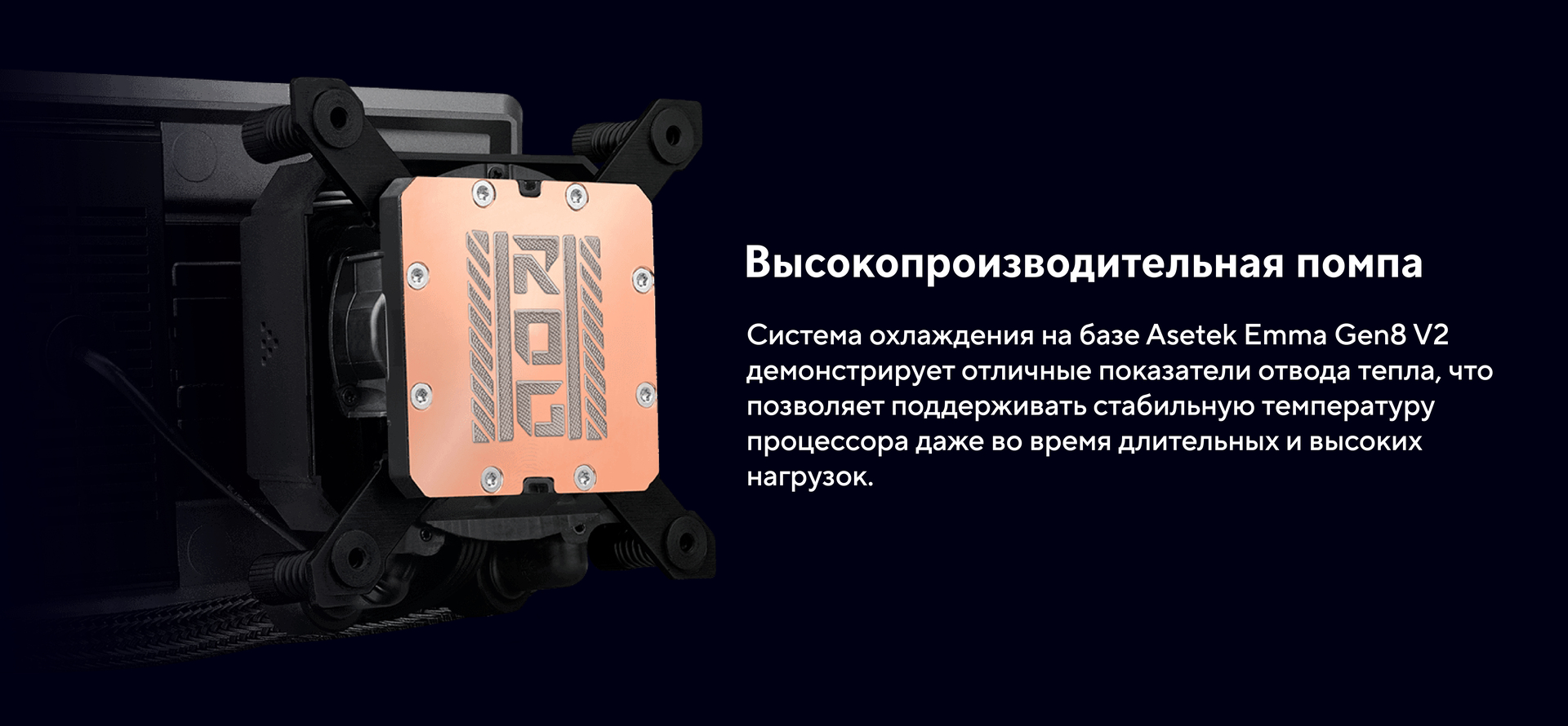 Помпа нового поколения